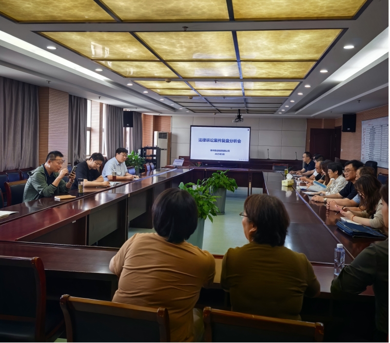 案件复盘会.jpg