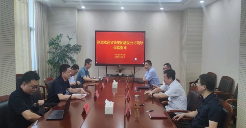 铁路集团考察调研.jpg
