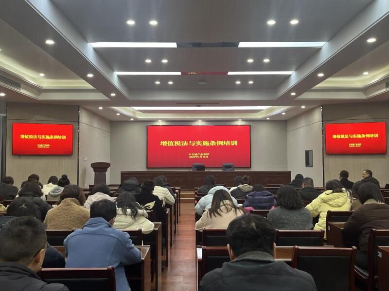 增值税法培训.jpg