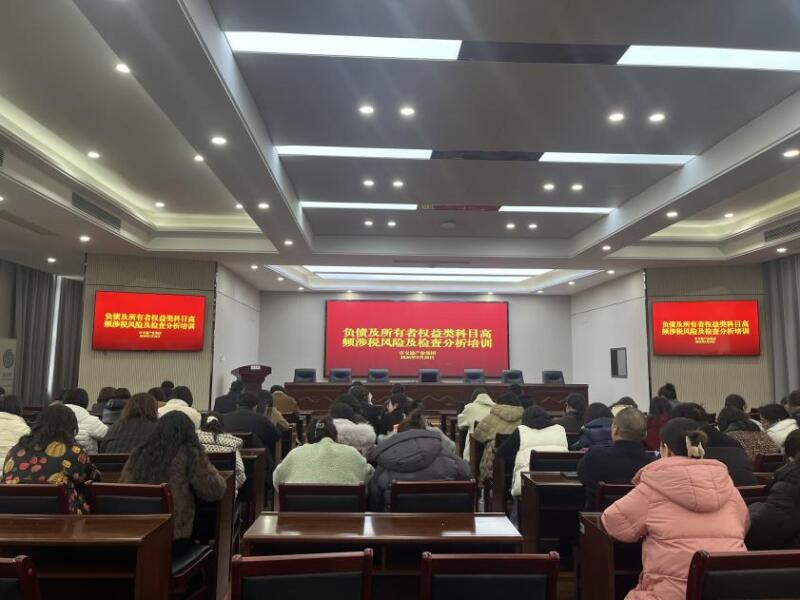 财务培训.jpg
