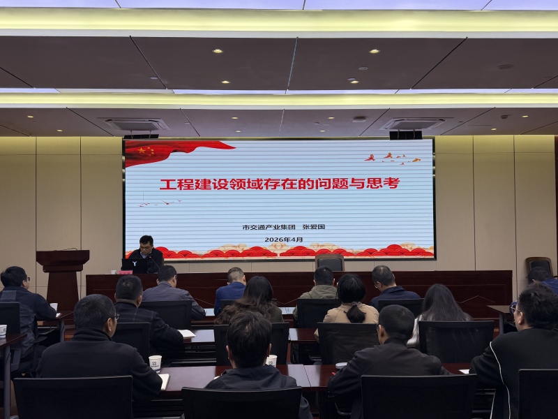 工程专题培训.jpg