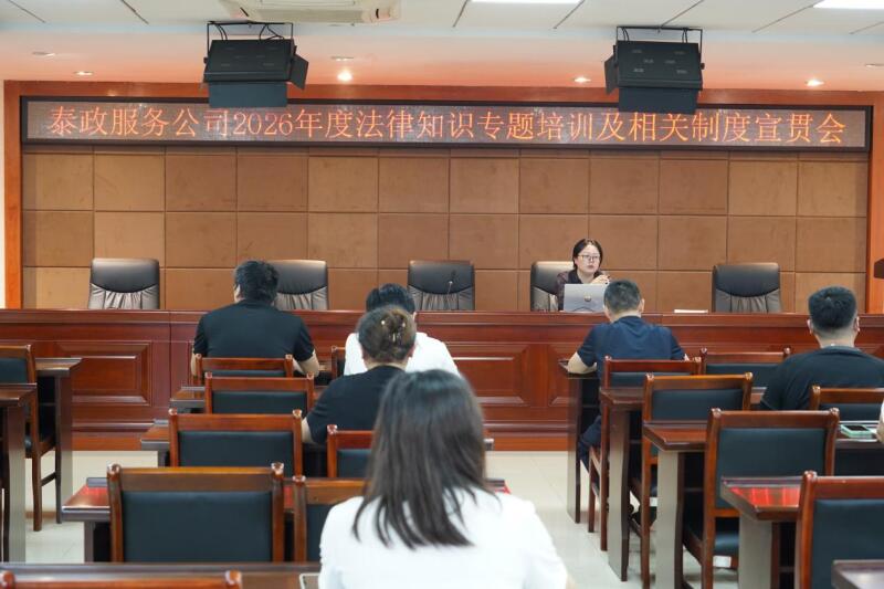法律培训.jpg
